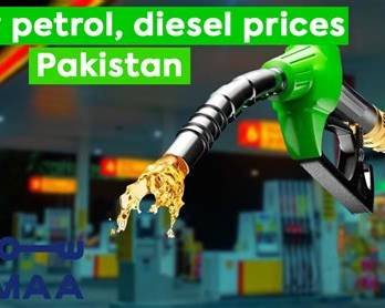 29 ستمبر سے پیٹرول اور ڈیزل سستا، پیٹرول 389.03 جبکہ ڈیزل 404.97 روپے فی لیٹر ہوگیا”